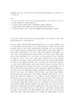 (마케팅론) 4C 의 요소 중 4P의 가격( Price)와  장소(place)에 해당하는 것은 무엇인가 그것이 가격과 장소 (1)-1