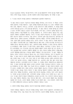 (마케팅론) 4C 의 요소 중 4P의 가격( Price)와  장소(place)에 해당하는 것은 무엇인가 그것이 가격과 장소 (1)-2