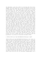 (마케팅론) 4C 의 요소 중 4P의 가격( Price)와  장소(place)에 해당하는 것은 무엇인가 그것이 가격과 장소 (1)-3