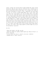 (마케팅론) 4C 의 요소 중 4P의 가격( Price)와  장소(place)에 해당하는 것은 무엇인가 그것이 가격과 장소 (1)-4