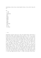 대상관계이론을 가족상담 기법으로 적용한 대상관계 가족치료는 가족간 심리적인 역동을 파악하고-1
