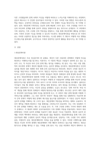 대상관계이론을 가족상담 기법으로 적용한 대상관계 가족치료는 가족간 심리적인 역동을 파악하고-2