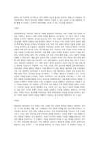 대상관계이론을 가족상담 기법으로 적용한 대상관계 가족치료는 가족간 심리적인 역동을 파악하고-3