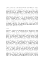대상관계이론을 가족상담 기법으로 적용한 대상관계 가족치료는 가족간 심리적인 역동을 파악하고-4