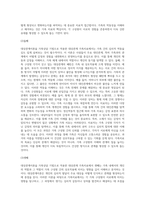 대상관계이론을 가족상담 기법으로 적용한 대상관계 가족치료는 가족간 심리적인 역동을 파악하고-5