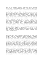 대상관계이론을 가족상담 기법으로 적용한 대상관계 가족치료는 가족간 심리적인 역동을 파악하고-6