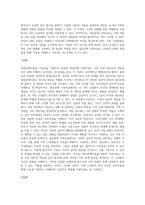 대상관계이론을 가족상담 기법으로 적용한 대상관계 가족치료는 가족간 심리적인 역동을 파악하고-7