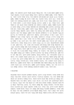 대상관계이론을 가족상담 기법으로 적용한 대상관계 가족치료는 가족간 심리적인 역동을 파악하고-8