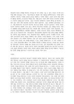 대상관계이론을 가족상담 기법으로 적용한 대상관계 가족치료는 가족간 심리적인 역동을 파악하고-9