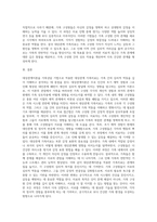 대상관계이론을 가족상담 기법으로 적용한 대상관계 가족치료는 가족간 심리적인 역동을 파악하고-10