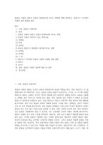 동물성 식품의 섭취가 성장과 영양대사에 미치는 영향에 대해 설명하고, 영유아기 식사에서 적절한 섭취 방법을 제시-1