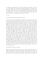 동물성 식품의 섭취가 성장과 영양대사에 미치는 영향에 대해 설명하고, 영유아기 식사에서 적절한 섭취 방법을 제시-2