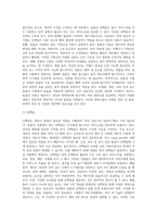 동물성 식품의 섭취가 성장과 영양대사에 미치는 영향에 대해 설명하고, 영유아기 식사에서 적절한 섭취 방법을 제시-3