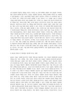 동물성 식품의 섭취가 성장과 영양대사에 미치는 영향에 대해 설명하고, 영유아기 식사에서 적절한 섭취 방법을 제시-5