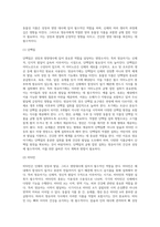 동물성 식품의 섭취가 성장과 영양대사에 미치는 영향에 대해 설명하고, 영유아기 식사에서 적절한 섭취 방법을 제시-6