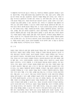 동물성 식품의 섭취가 성장과 영양대사에 미치는 영향에 대해 설명하고, 영유아기 식사에서 적절한 섭취 방법을 제시-7