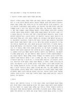 동물성 식품의 섭취가 성장과 영양대사에 미치는 영향에 대해 설명하고, 영유아기 식사에서 적절한 섭취 방법을 제시-8