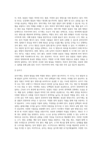 동물성 식품의 섭취가 성장과 영양대사에 미치는 영향에 대해 설명하고, 영유아기 식사에서 적절한 섭취 방법을 제시-9
