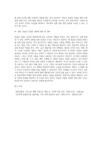 동물성 식품의 섭취가 성장과 영양대사에 미치는 영향에 대해 설명하고, 영유아기 식사에서 적절한 섭취 방법을 제시-10