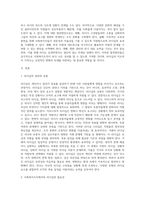 리더십과 지도력에 대하여 설명하고 이를 사회복지조직에  적용할때의 한계점과 발전방안을 서술하시오-2