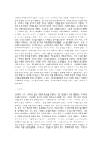 리더십과 지도력에 대하여 설명하고 이를 사회복지조직에  적용할때의 한계점과 발전방안을 서술하시오-3