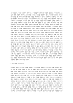 리더십과 지도력에 대하여 설명하고 이를 사회복지조직에  적용할때의 한계점과 발전방안을 서술하시오-4