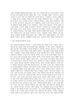리더십과 지도력에 대하여 설명하고 이를 사회복지조직에  적용할때의 한계점과 발전방안을 서술하시오-5