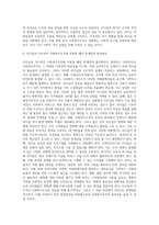 리더십과 지도력에 대하여 설명하고 이를 사회복지조직에  적용할때의 한계점과 발전방안을 서술하시오-6