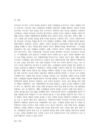 리더십과 지도력에 대하여 설명하고 이를 사회복지조직에  적용할때의 한계점과 발전방안을 서술하시오-7