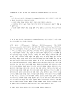 (마케팅론) 4C 의 요소 중 4P의 가격( Price)와  장소(place)에 해당하는 것은 무엇인가 (1)-1