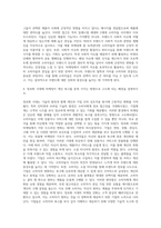 (마케팅론) 4C 의 요소 중 4P의 가격( Price)와  장소(place)에 해당하는 것은 무엇인가 (1)-3