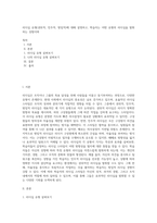리더십 유형(권위적, 민주적, 방임적)에 대해 설명하고, 학습자는 어떤 유형의 리더십을 발휘하는 성향이며-1