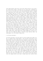 리더십 유형(권위적, 민주적, 방임적)에 대해 설명하고, 학습자는 어떤 유형의 리더십을 발휘하는 성향이며-2