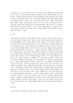 리더십 유형(권위적, 민주적, 방임적)에 대해 설명하고, 학습자는 어떤 유형의 리더십을 발휘하는 성향이며-3
