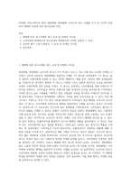 (마케팅 커뮤니케이션 관리) 대중매체, 판촉매체, 뉴미디어 광고 사례를 각각 한 가지씩 선정하여 매체의 특성에 따른 광고효과의 차이-1