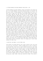 (마케팅 커뮤니케이션 관리) 대중매체, 판촉매체, 뉴미디어 광고 사례를 각각 한 가지씩 선정하여 매체의 특성에 따른 광고효과의 차이-2