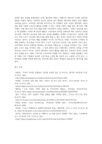 (마케팅 커뮤니케이션 관리) 대중매체, 판촉매체, 뉴미디어 광고 사례를 각각 한 가지씩 선정하여 매체의 특성에 따른 광고효과의 차이-3