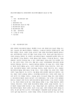 (레크리에이션활동지도) 현대사회에서 레크리에이션활동의 중요성 및 역할-1