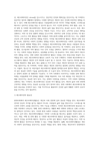 (레크리에이션활동지도) 현대사회에서 레크리에이션활동의 중요성 및 역할-3