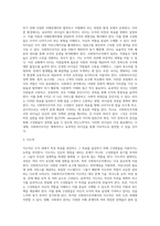 리더십과 지도력에 대하여 설명하고 이를 사회복지조직에  적용할때의 한계점과 발전방안을 서술하시오 (1)-3