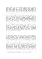 리더십과 지도력에 대하여 설명하고 이를 사회복지조직에  적용할때의 한계점과 발전방안을 서술하시오 (1)-4
