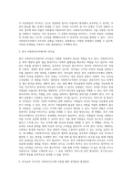 리더십과 지도력에 대하여 설명하고 이를 사회복지조직에  적용할때의 한계점과 발전방안을 서술하시오 (1)-5