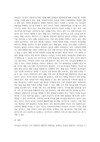 리더십과 지도력에 대하여 설명하고 이를 사회복지조직에  적용할때의 한계점과 발전방안을 서술하시오 (1)-6