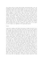 사회복지서비스 전달체계(공적민간 포함)의 실태와 발전방안에 대해 정리하시오 (1)-4
