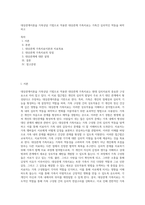대상관계이론을 가족상담 기법으로 적용한 대상관계 가족치료는 가족간 심리적인 역동을 파악하고 (3)-1