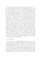 대상관계이론을 가족상담 기법으로 적용한 대상관계 가족치료는 가족간 심리적인 역동을 파악하고 (3)-3