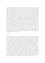 대상관계이론을 가족상담 기법으로 적용한 대상관계 가족치료는 가족간 심리적인 역동을 파악하고 (3)-4