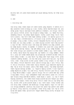 리더십 관련 국내외 사례분석 시사점과 활용방안 중심으로 (9)-2