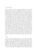 리더십 관련 국내외 사례분석 시사점과 활용방안 중심으로 (9)-3