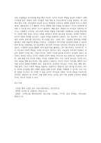 리더십 관련 국내외 사례분석 시사점과 활용방안 중심으로 (9)-4
